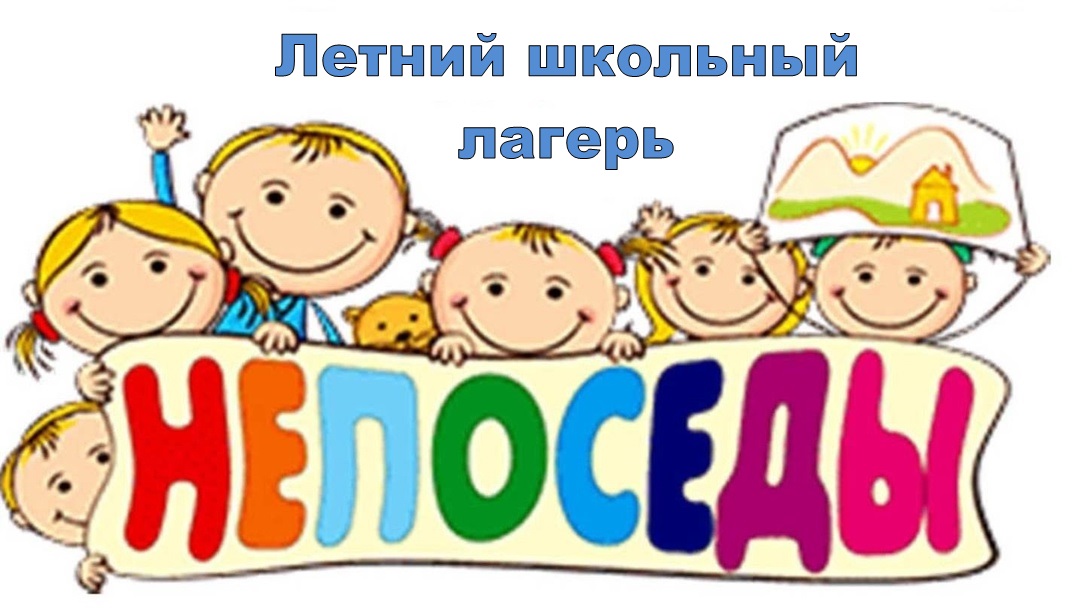 Отдых и оздоровление учащихся.