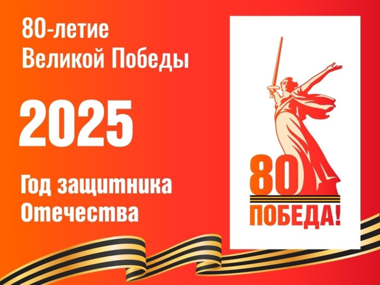 Праздничный концерт, посвящённый 80-летию Великой Победы.